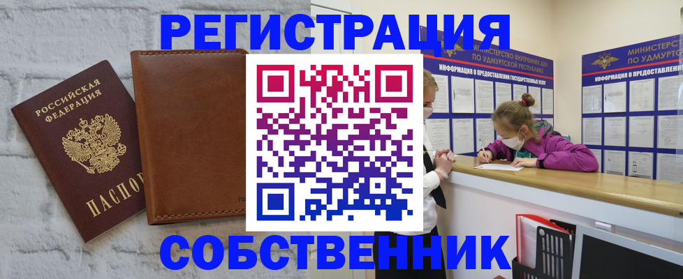 временная регистрация 2025 в Абинске