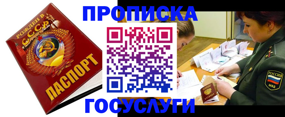 регистрация в Абинске