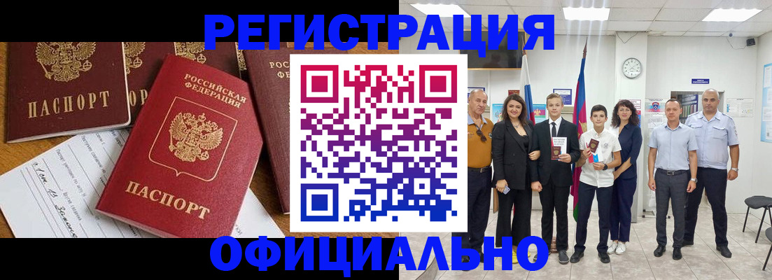 пропишу в квартире в Абинске